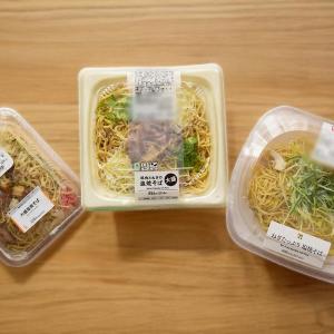 コンビニ3社「塩焼きそば」食べ比べ！ローソン・ファミマ・セブン、味の方向性がすべて違う結果に驚き...。