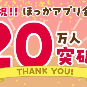 【ほっかほっか亭】飲料無料クーポン、19日まで配信中！「牛すき焼シリーズ」購入で使えるお得クーポンは10月限定。