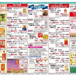 オーケー、今週のお得商品は？パンもウインナーもヨーグルトも...！値下げ商品をチェック。《10月6日スタート》
