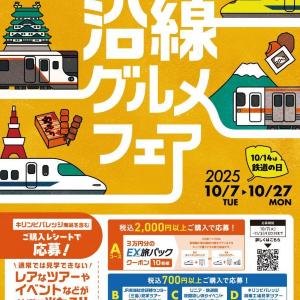 JR東海沿線のご当地グルメを楽しめる沿線グルメフェア開催中。出来たて「喜八洲総本舗」のみたらし団子も食べられるよ～。