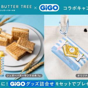 10月8日は「シュガーバターの木の日」。GiGO総本店で1日限定の無料クレーンゲームイベントが開催されるよ～。
