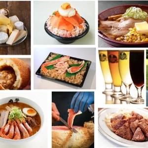 池袋サンシャインシティで「北海道の野菜」が無料でもらえる！LINE友だち登録＆簡単なアンケートに答えるだけ。