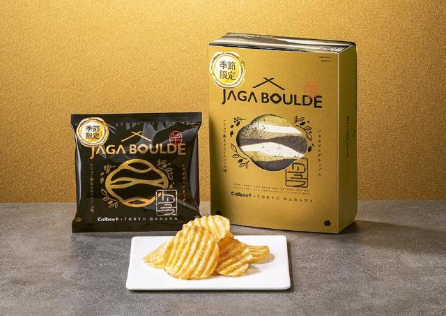カルビー×東京ばな奈「じゃがボルダ」から秋冬限定ポテチ「トリュフ香るクリームソース味」登場。売り切れ注意だよ～！