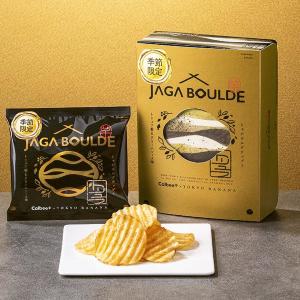カルビー×東京ばな奈「じゃがボルダ」から秋冬限定ポテチ「トリュフ香るクリームソース味」登場。売り切れ注意だよ～！