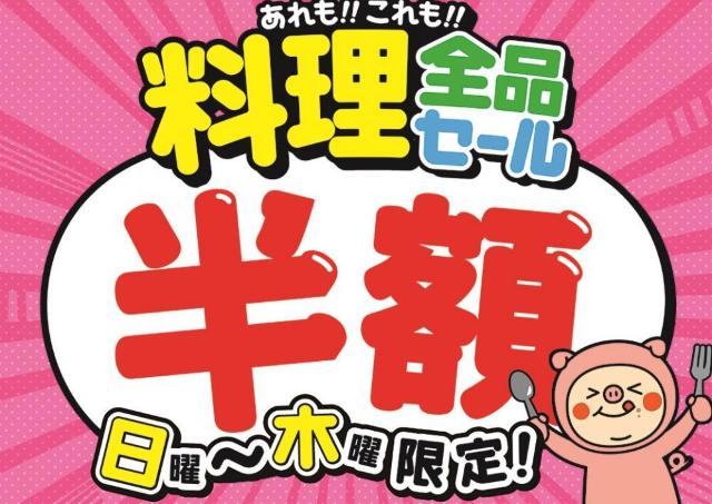 「歌舞伎町輝ビル」にある魚民・白木屋・笑笑などが