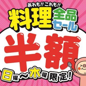 「歌舞伎町輝ビル」にある魚民・白木屋・笑笑などが