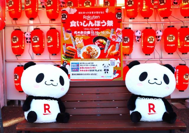 もつ鍋、おいもシェイク...楽天市場のリアルイベント「楽天食いしん坊祭」をレポート《13日まで》