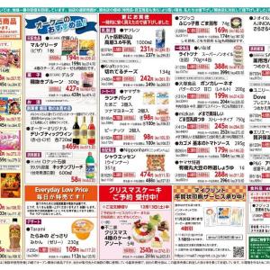 【オーケー】今週のお得商品はストック買いしておきたくなる...。買うべき商品は？《10月14日時点／最新版》