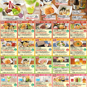 【夢庵】うどん、そば、天丼...お得なクーポンが公式Xで公開中。定食からスイーツ、ドリンクまでお得に食べられるよ～！《11月5日まで》