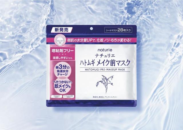たった3分で素早く水分を補給できるの、忙しい朝にうれしい...。「ナチュリエ」から
