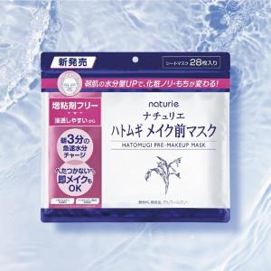 たった3分で素早く水分を補給できるの、忙しい朝にうれしい...。「ナチュリエ」から