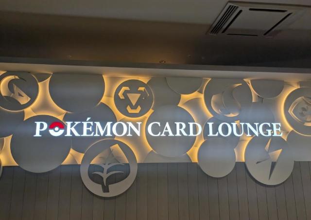 【ポケモンカード】渋谷のラウンジで「テラスタルフェスex」の抽選販売を実施中！応募は《19日まで》