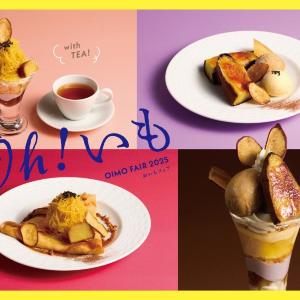 ココスで「おいもフェア」開催♡ねっとり濃厚な紅はるかの焼きいもを使ったデザートが登場するよ。