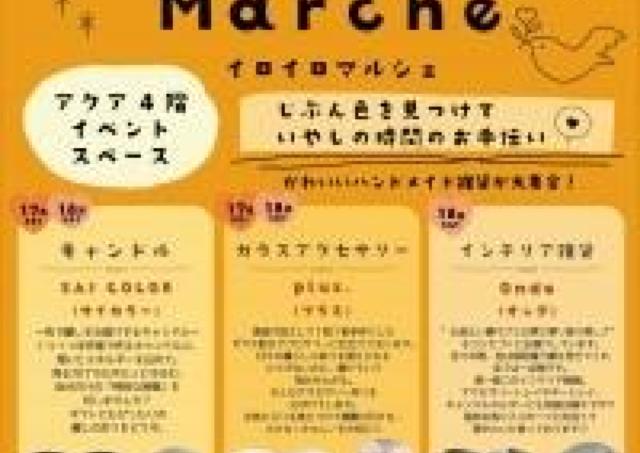 かわいいハンドメイド雑貨に癒やされる「iro.iroマルシェ」