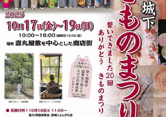 白石のまちが色とりどりの着物でいっぱいになる一日