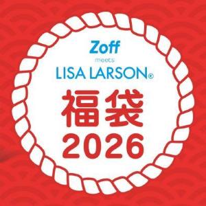 Zoffの2026年福袋がお得すぎ。1万円分のメガネ券＆メガネおきが6600円で買えるなんて太っ腹...。