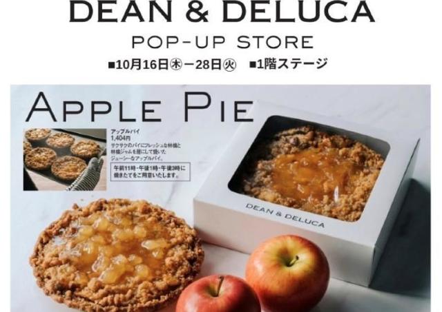世界中の美味が集まる「DEAN ＆ DELUCA」、広島三越に期間限定オープン