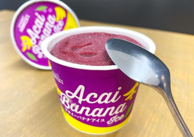 アサイー界隈も意外と知らない？成城石井の「アサイーバナナアイス」、専門店も顔負けの