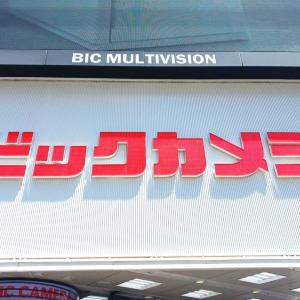 ■【ビックカメラ】Switch2のゲリラ販売対策！狙い目はいつ？購入条件は？