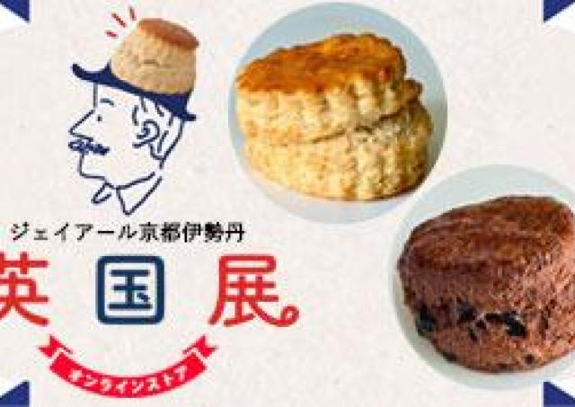 英国のおいしいもの＆かわいい雑貨が集合！