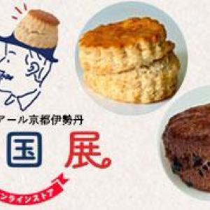 英国のおいしいもの＆かわいい雑貨が集合！