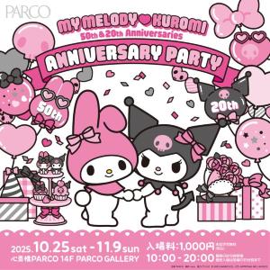 マイメロディ50周年＆クロミ20周年を記念した展覧会