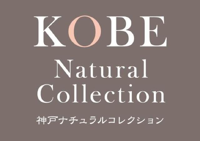 おしゃれの街・神戸の素敵なファッションブランドを厳選！