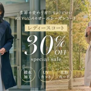 【KEYUCA】今だけ対象のレディースコートが30％オフ。晴雨兼用UVカット機能付きで季節の変わり目にうってつけじゃん...！