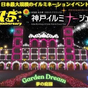 日本最大級のイルミネーションイベント
