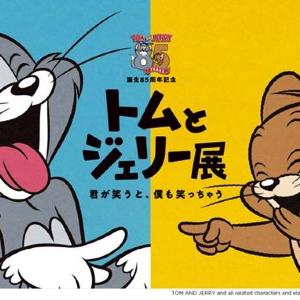 「トムとジェリー」誕生85周年の記念展覧会