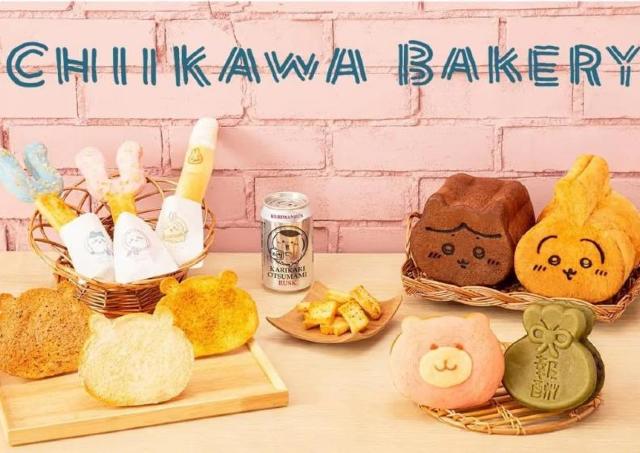 【ちいかわベーカリー】1周年で可愛すぎる限定パン&グッズ発売。購入で缶バッジやステッカー、コースターの特典も♡
