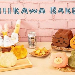 【ちいかわベーカリー】1周年で可愛すぎる限定パン&グッズ発売。購入で缶バッジやステッカー、コースターの特典も♡