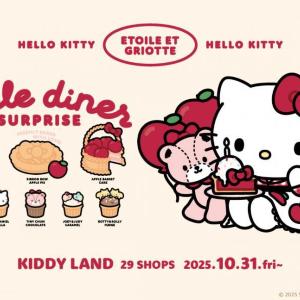 【キデイランド】ハローキティ×Etoile et Griotteの新作グッズにキュン♡2500円以上で限定ホログラムカードもらえるよ～！《31日から》