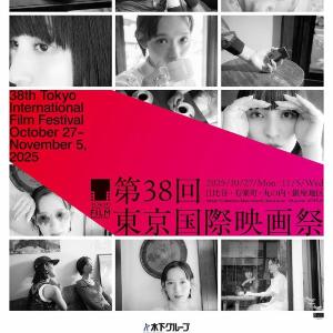 映画23作品が誰でも無料。東京国際映画祭の「屋外上映会」は絶対行かなきゃ...！上映作品全部見せ。《11月5日まで》