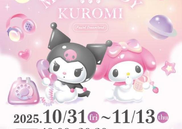 東京駅にマイメロディ＆クロミの限定グッズが大集結！3300円以上の購入でポストカードかステッカーもらえるよ♡《31日スタート》