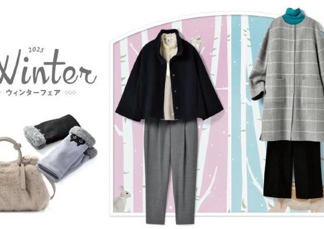 冬のファッション選びは気候に合わせて楽しもう！