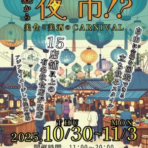 アジアの屋台がコンセプトのグルメイベント開催！
