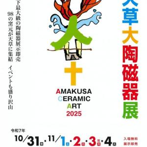 県下最大級の陶磁器の展示即売会