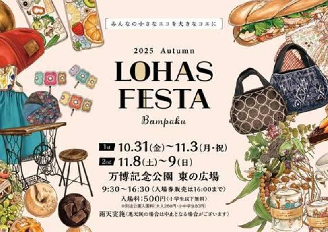 可愛いハンドメイド作品＆美味しいグルメが集う