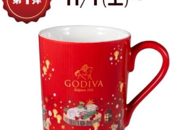 【ゴディバ】8640円以上購入すると無料で「マグカップ」もらえるよ！ホリデーらしいデザインが可愛い...。《11月1日スタート》