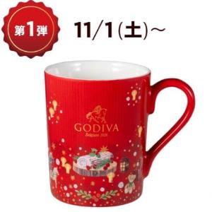 【ゴディバ】8640円以上購入すると無料で「マグカップ」もらえるよ!ホリデーらしいデザインが可愛い...。《11月1日スタート》