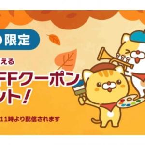 デニーズが10％オフクーポン配信を予告！いつもよりちょっぴり贅沢な食事ができるかも♡《11月3日限定》