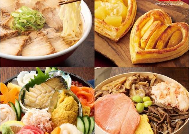 定番グルメも新名物も多数！みちのくの魅力に出会える1週間