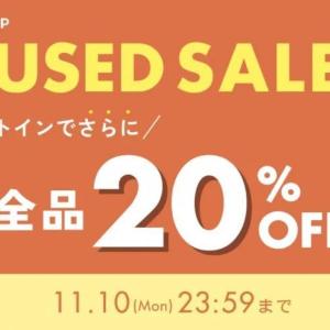 earth music&ecology のUSEDアイテムも期間限定で20％オフに！人気ブランドが全品20％オフの「USED SALE」で冬服をオトクにゲットしよ♡