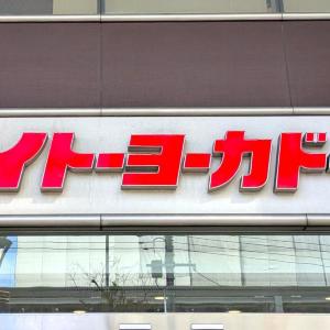 【ポケモンカード】イトーヨーカドーのネット通販が「MEGAドリームex」を抽選販売！1BOXが買える！