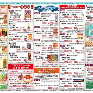 【オーケー】シュークリームが69円にスパゲッティ1kgが430円。今週のお得を一気見せ。《11月10日開始》