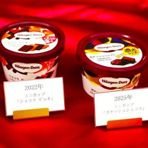 ハーゲンダッツにチョコの季節到来。新定番「ガナッシュショコラ」を実食レビュー