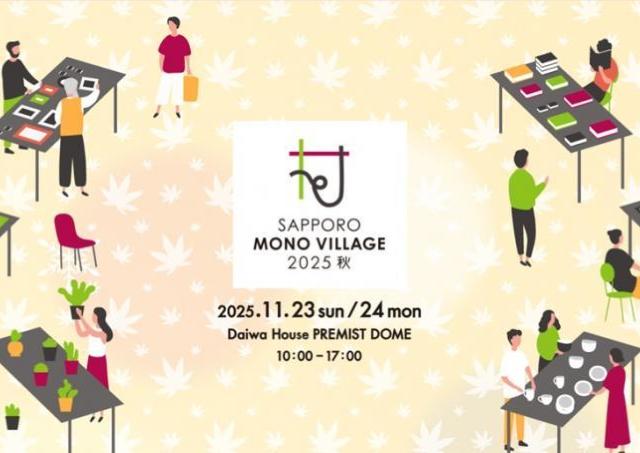 全国からハンドメイド作家とその作品が大集合！