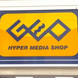 【ゲオ】11月15日以降の「Nintendo Switch 2」販売について発表！ポケモン同梱版も対象