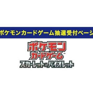 楽天ブックスが人気のポケモンカードを抽選販売！「MEGAドリームex」など6商品が対象